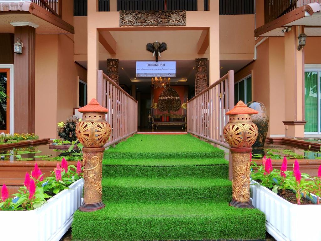Le Parc Wangnang Hotel Пхітсанулок Екстер'єр фото